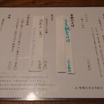 そば切り 鴨嘴 - 