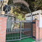 山手十番館 レストラン＆カフェ - 