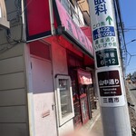 高社楼 - 