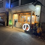 神田 もつ焼のんき - 