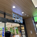 銀河堂1890 Sweets&Bakery - おでんせ館の中　に有りマス