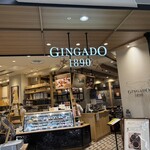 銀河堂1890 Sweets&Bakery - 外　観