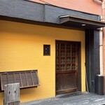 焼鳥高しま - 入り口