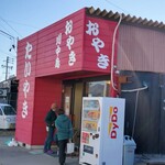 味匠庵 - 