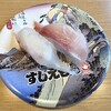 すしえもん - 