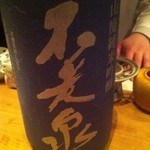 酒亭 沿露目 - 【2015年1月再訪】