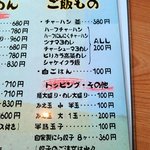もんごい亭 - メニュー(27.2.6現在)