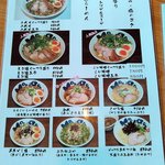 もんごい亭 - メニュー(27.2.6現在)