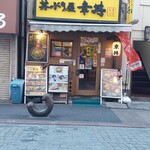 幸丼 - 外観