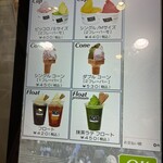 伊太利亜のじぇらぁとや - 