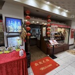 上海縁 - 