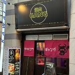 和牛焼肉食べ放題 ヤキニクギャング - 