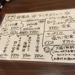 かばちゃん食堂 - ランチメニュー