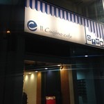 II Cugino cafe - 