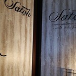 Casa tua Satoh - お店の入り口、向かって左のドアを入ります。