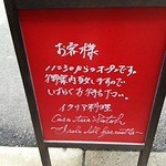 Casa tua Satoh - 開店前の待ち客案内です。