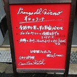 Casa tua Satoh - 「本日のランチ」お品書きです。