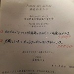 Casa tua Satoh - 店内のメニューです。