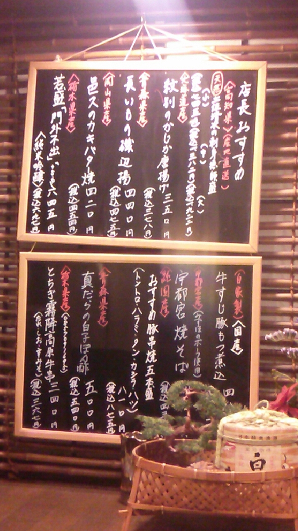 養老乃瀧 宇都宮雀宮店 name=