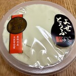 とうふ工房 ゆう - 料理写真: