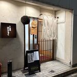 すぎのこ - 