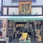 吉田園茶舗 - こんな貫地谷しほりなお店なん屋根(HPより拝借)