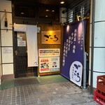居酒屋 Goichi - 