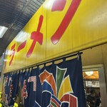 特製ラーメン 大中 - 