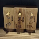 焼鳥高しま - 卓上薬味