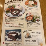 カンテグランデカレー - 