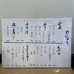 手打ちそば 主水 - 