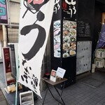 うなぎ 瀧澤 - 