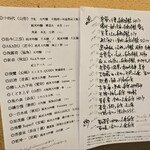 フィッシュ オン ディッシュ ロリー - 飲み放題メニュー