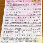 お食事処 ひでちゃん - メニュー,お食事処ひでちゃん(三重県志摩市和具漁港)TMGP撮影
