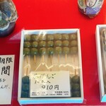 通圓 - 