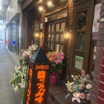 珈琲館 ロックヴィラ - 