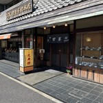 住吉屋総本店 - 