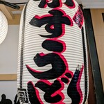 かすうどん 風土 - 