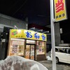 日本亭 - 店舗外観