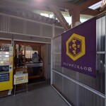 食堂かめっち。 - 