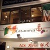 イタリア酒場　ヴィノ　カサノバ
