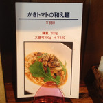 麺創 なな家 - 2015年1月限定