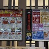 焼肉じゅうじゅうカルビ - 2026/03/12