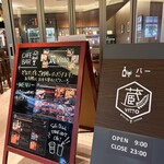 蔵VITTO - 