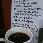 有り処 - ホットコーヒー