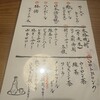 四ツ谷 ふく鶴 - 