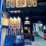 爐端 炎 橫濱店 - 外觀 入口