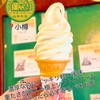 山中牧場 - 