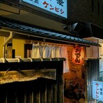 剣菱 - 