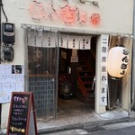 焼売スタンド きんぎょ - 